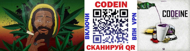 Кодеин напиток Lean (лин)  наркотики  Сасово 