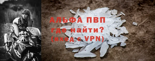 ALPHA PVP Арсеньев