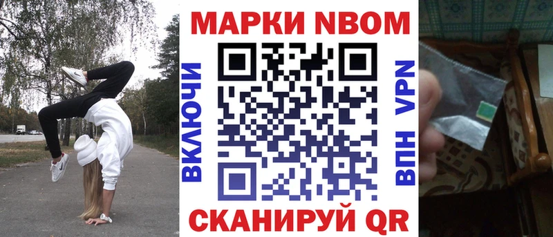 Марки N-bome 1,5мг  Сасово 